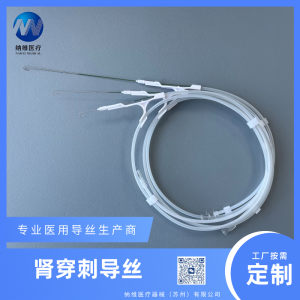 <strong>关于穿刺导丝的基本信息</strong>